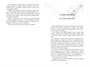 Невольница. Книга 1 2061986554