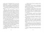 По ту сторону любви 1314314196