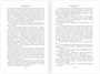 Мистические истории. Похищенные сердца 216593081