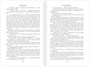 Мистические истории. Похищенные сердца 216593081