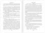 Мистические истории. Похищенные сердца 216593081