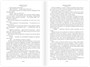 Мистические истории. Похищенные сердца 216593081
