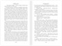 Мистические истории. Похищенные сердца 216593081