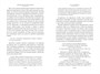 Жизнь Шарлотты Бронте (Иностранная литература. Большие книги) 1898227080
