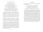 Жизнь Шарлотты Бронте (Иностранная литература. Большие книги) 1898227080
