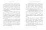 Летучий эскадрон. Константинопольский невольник 1737582858