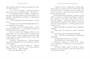Летучий эскадрон. Константинопольский невольник 1737582858