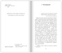 Лада, или Радость. Хроника верной и счастливой любви 807569075
