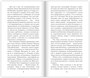 Лада, или Радость. Хроника верной и счастливой любви 807569075