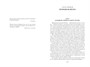Сага о русских аргонавтах. Хэда. Гонконг 2014748664