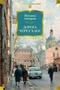 Дорога через хаос 1791492248
