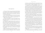 Утренняя звезда (The Big Book) 1752556376
