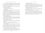 Утренняя звезда (The Big Book) 1752556376