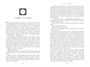 Утренняя звезда (The Big Book) 1752556376