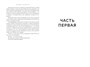 Устремленная в небо. Книга 5. Непокорные 579831209