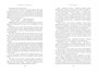 Устремленная в небо. Книга 5. Непокорные 579831209