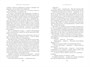 Устремленная в небо. Книга 5. Непокорные 579831209