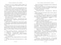 Каста мимов. Новая авторская версия к десятилетию цикла, переработанная и дополненная, с бонусом 1868485782