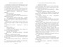 Каста мимов. Новая авторская версия к десятилетию цикла, переработанная и дополненная, с бонусом 1868485782