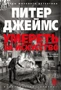 Умереть за искусство 1906925886