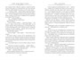 Кинжал и монета. Кн. 3. Закон тирана 1936768398