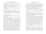 Кинжал и монета. Кн. 3. Закон тирана 1936768398