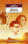 Правила виноделов (мягкая обложка) 1968637393