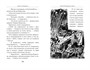 Алиса в Стране чудес. Алиса в Зазеркалье 1669420098