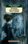 Мистические истории. Истории, рассказанные после ужина 694611657