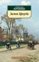 Замок Броуди (мягкая обложка) 548522728