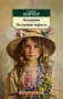 Поллианна. Поллианна выросла (мягкая обложка) 1055067192