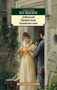 Дубровский. Пиковая дама. Египетские ночи 42673694