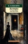 Вампиры. Из семейной хроники графов Дракула-Карди 261427322