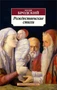 Рождественские стихи 1201619275