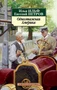 Одноэтажная Америка (мягкая обложка) 1623803248