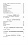 Колымские рассказы 5821304