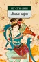 Лисьи чары 1176661387