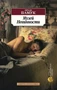Музей Невинности (Азбука-классика (pocket-book)) 1162565288