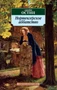 Нортенгерское аббатство (мягкая обложка) 667888430