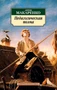 Педагогическая поэма (мягкая обложка) 332591899