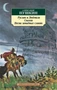 Руслан и Людмила. Сказки. Песни западных славян 1833387643