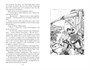 В глуби веков 1408950897