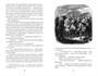 Горбун, или Маленький Парижанин 2005877134