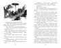 Горбун, или Маленький Парижанин 2005877134