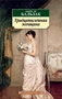 Тридцатилетняя женщина (архив) 1943302173