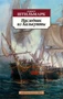 Наследник из Калькутты (архив) 357481929