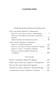 Приключения принца Флоризеля (архив) 774354237