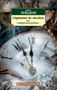 Странник по звездам, или Смирительная рубашка (мягкая обложка) 904167345