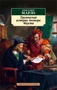 Трагическая история доктора Фауста 1618660237