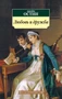 Любовь и дружба (мягкая обложка) 963852671